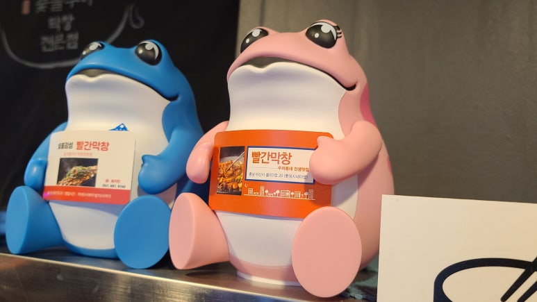 두꺼비막창 이미지