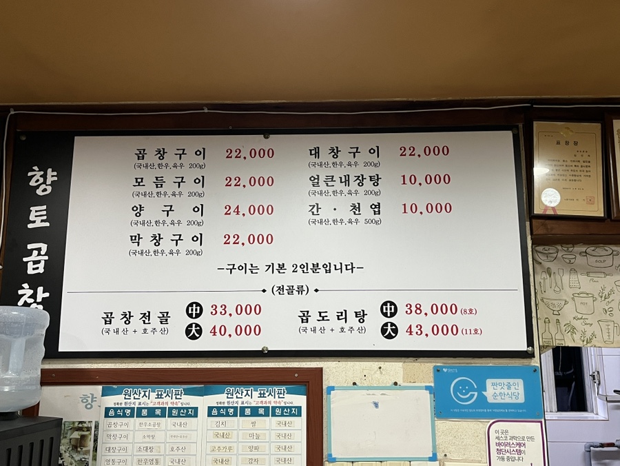 공릉곱창 이미지