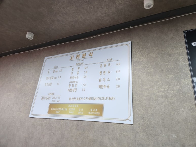 풍물분식 이미지