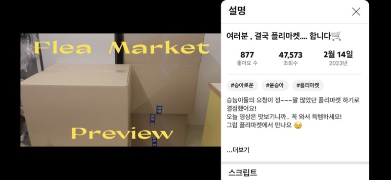 승아마켓 이미지