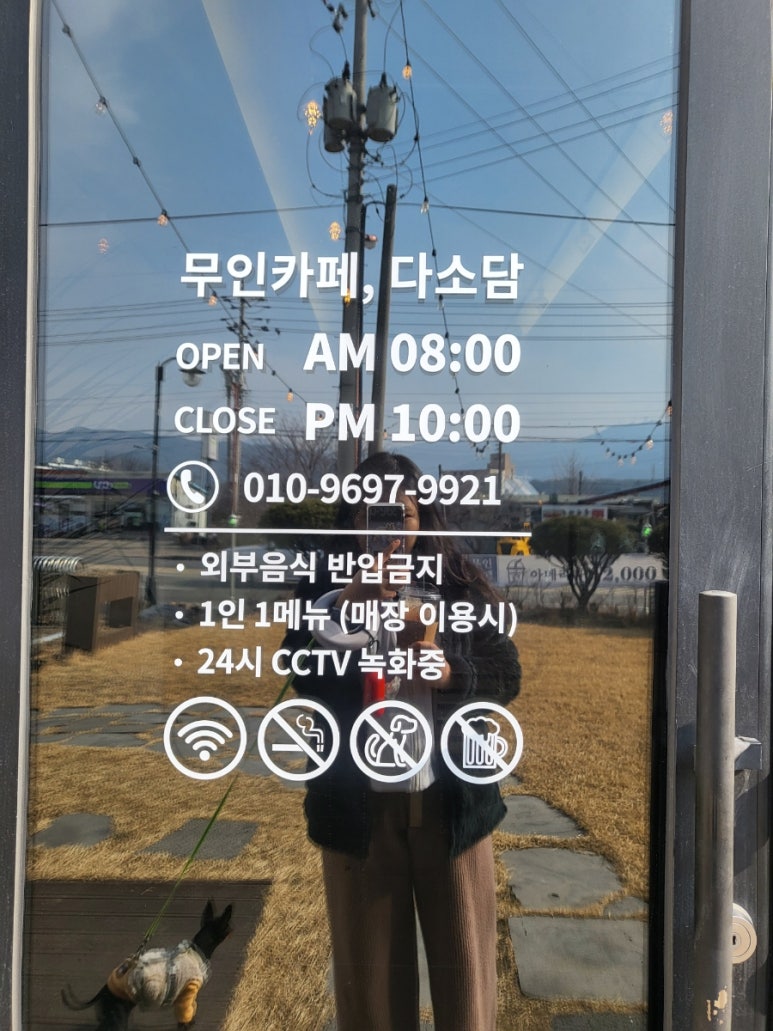무인카페다소담 이미지