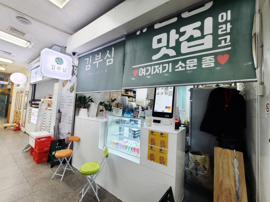 김부심 이미지