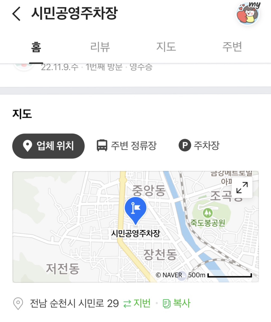 오가네분식 이미지
