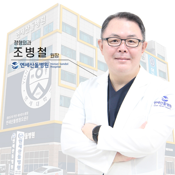 연세산돌병원 이미지