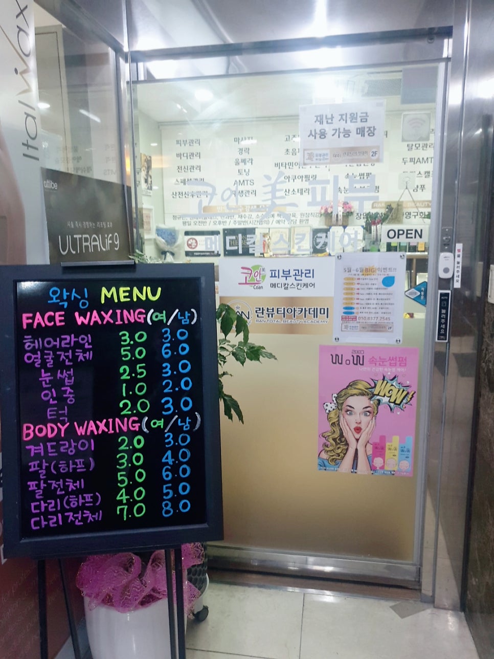 코안미&란뷰티 이미지