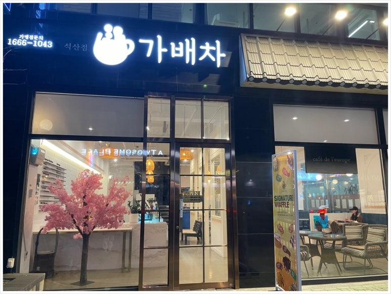 가배차 이미지