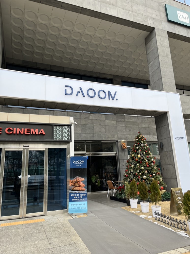 다움(daoom) 이미지