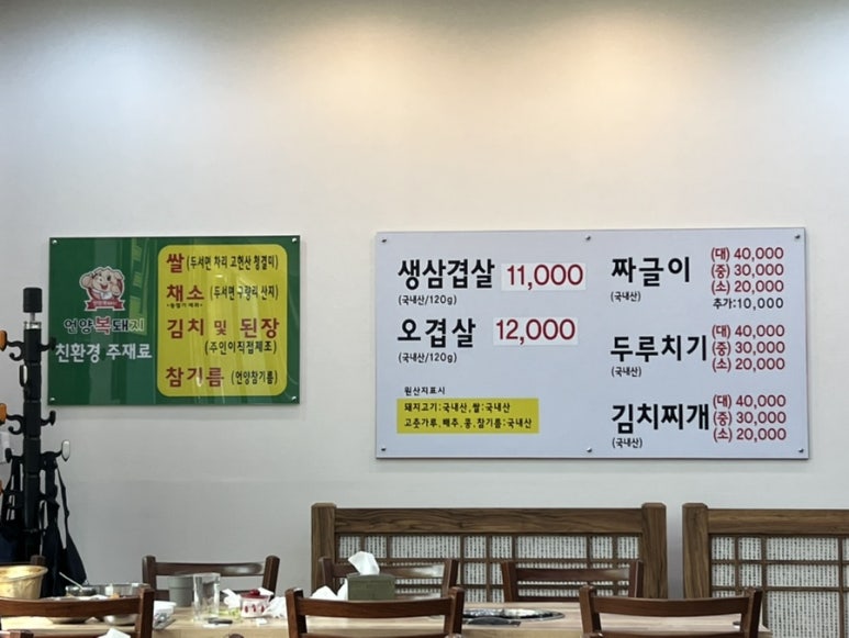 언양 복돼지 이미지