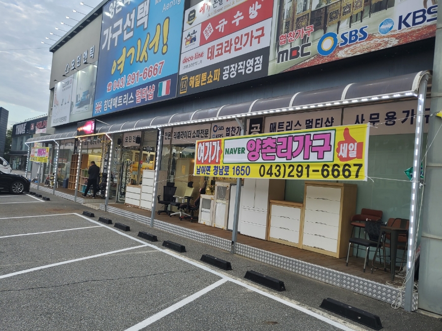 양촌리가구 이미지