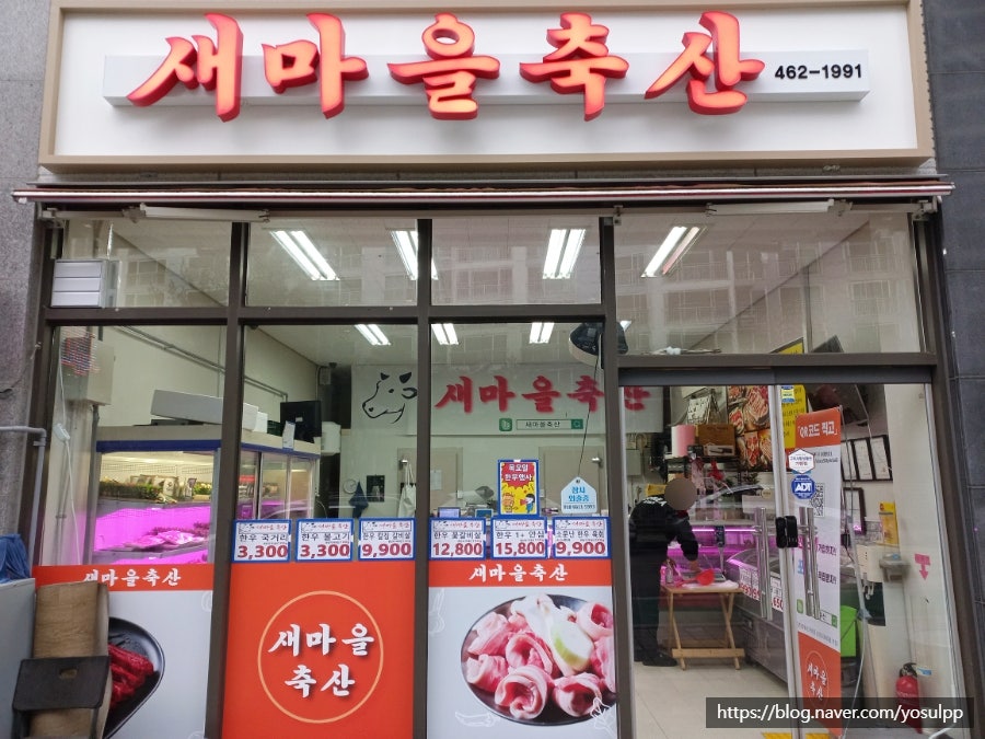 새마을축산 이미지