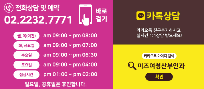 미즈여성산부인과의원 이미지