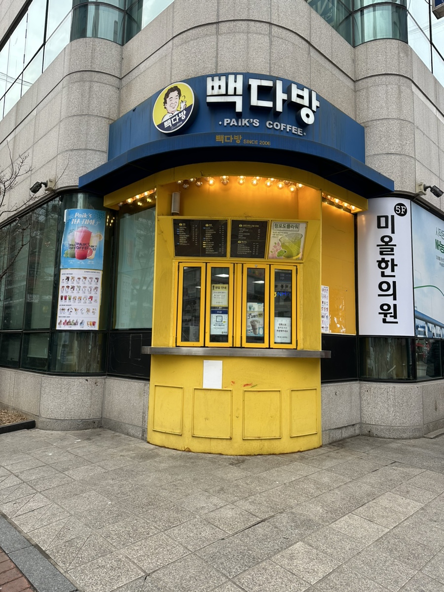 빽다방 산본역점 이미지