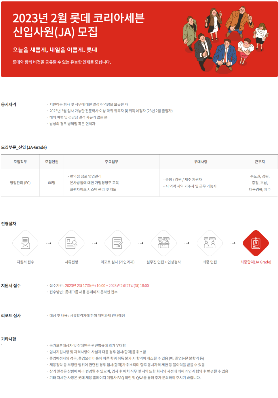 (주)코리아세븐 이미지