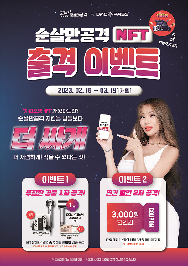 순살만공격 이미지