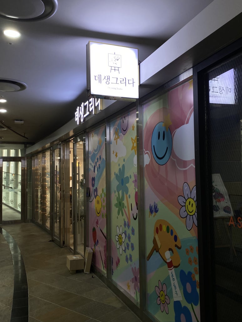 데생그리다 이미지