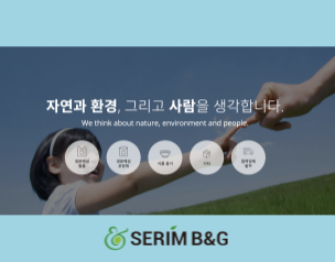 세림식품원료 이미지