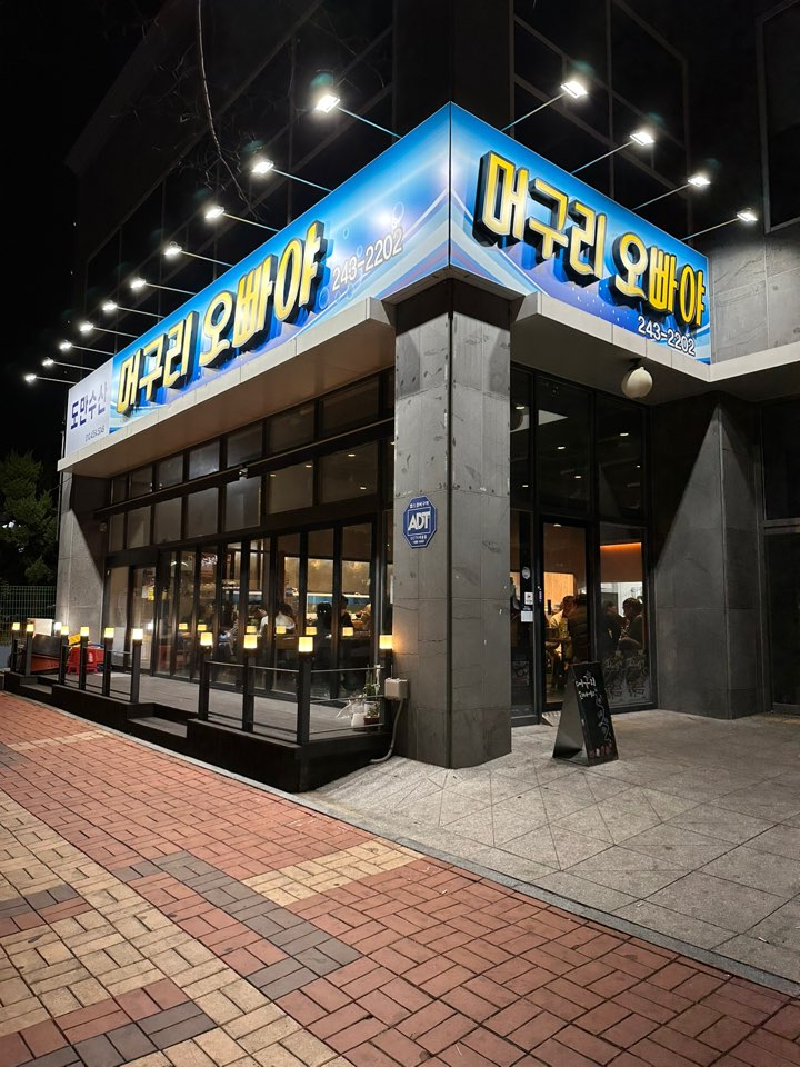 머구리오빠야 이미지