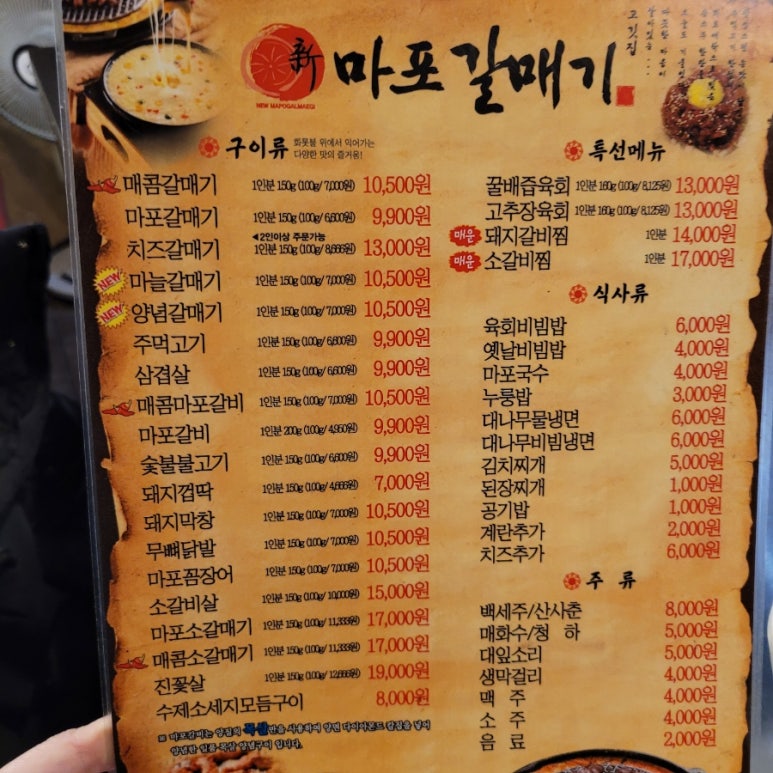 신마포갈매기까치 이미지