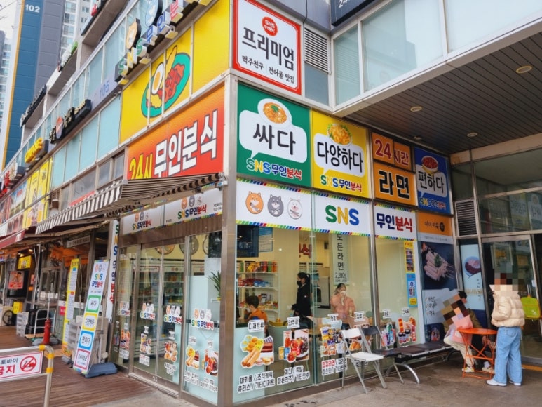 지마트，분식 이미지