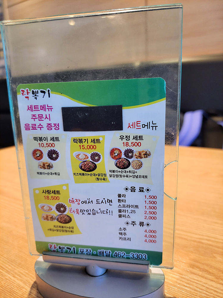 락뽁기 이미지