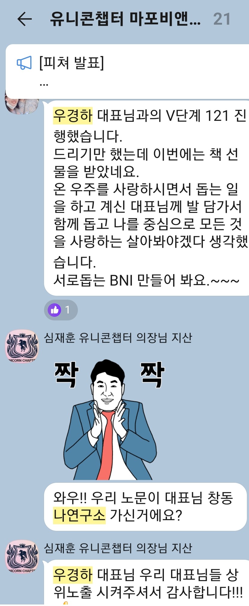 조인세무회계 이미지