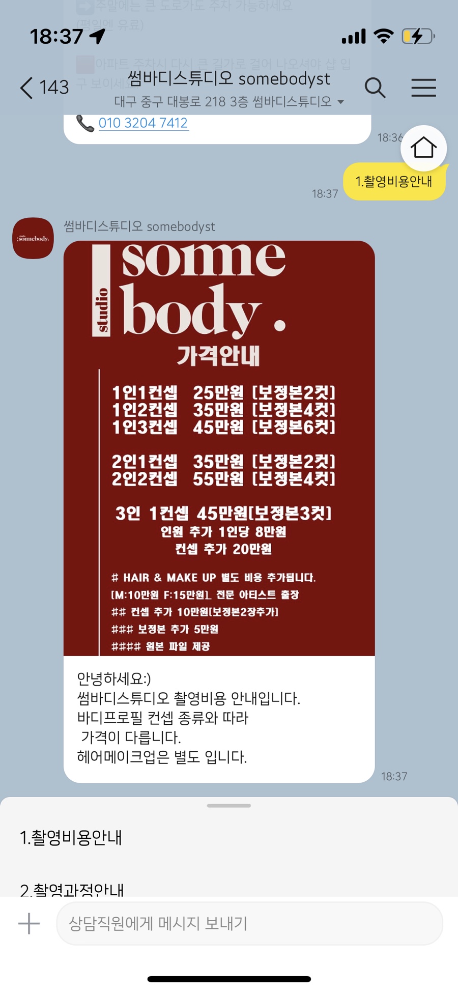 썸바디스튜디오 이미지