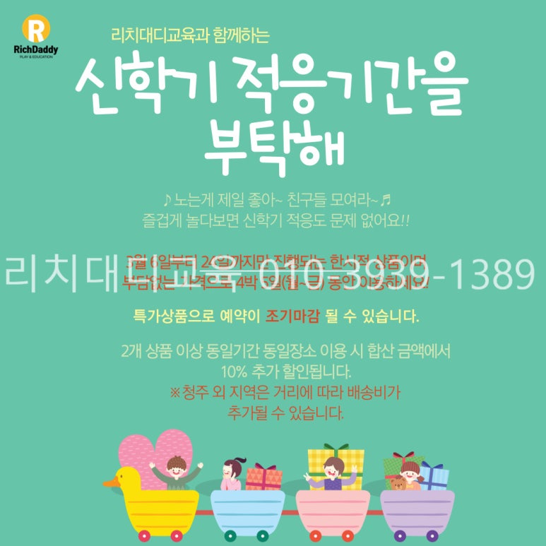 리치대디교육 이미지
