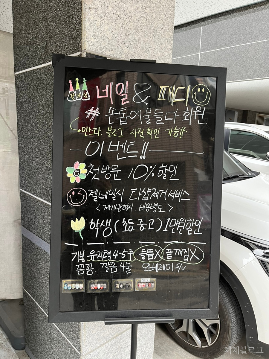 손톱에물들다화원 이미지