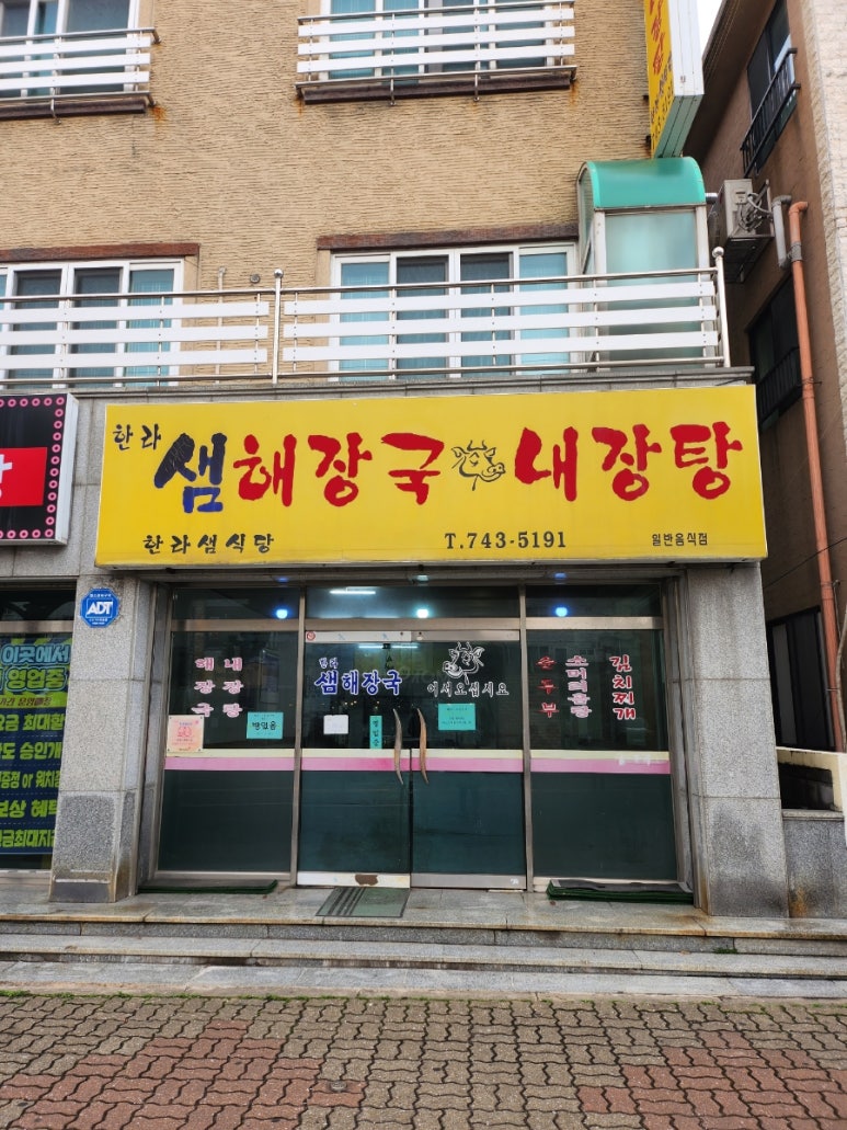 한라샘 이미지