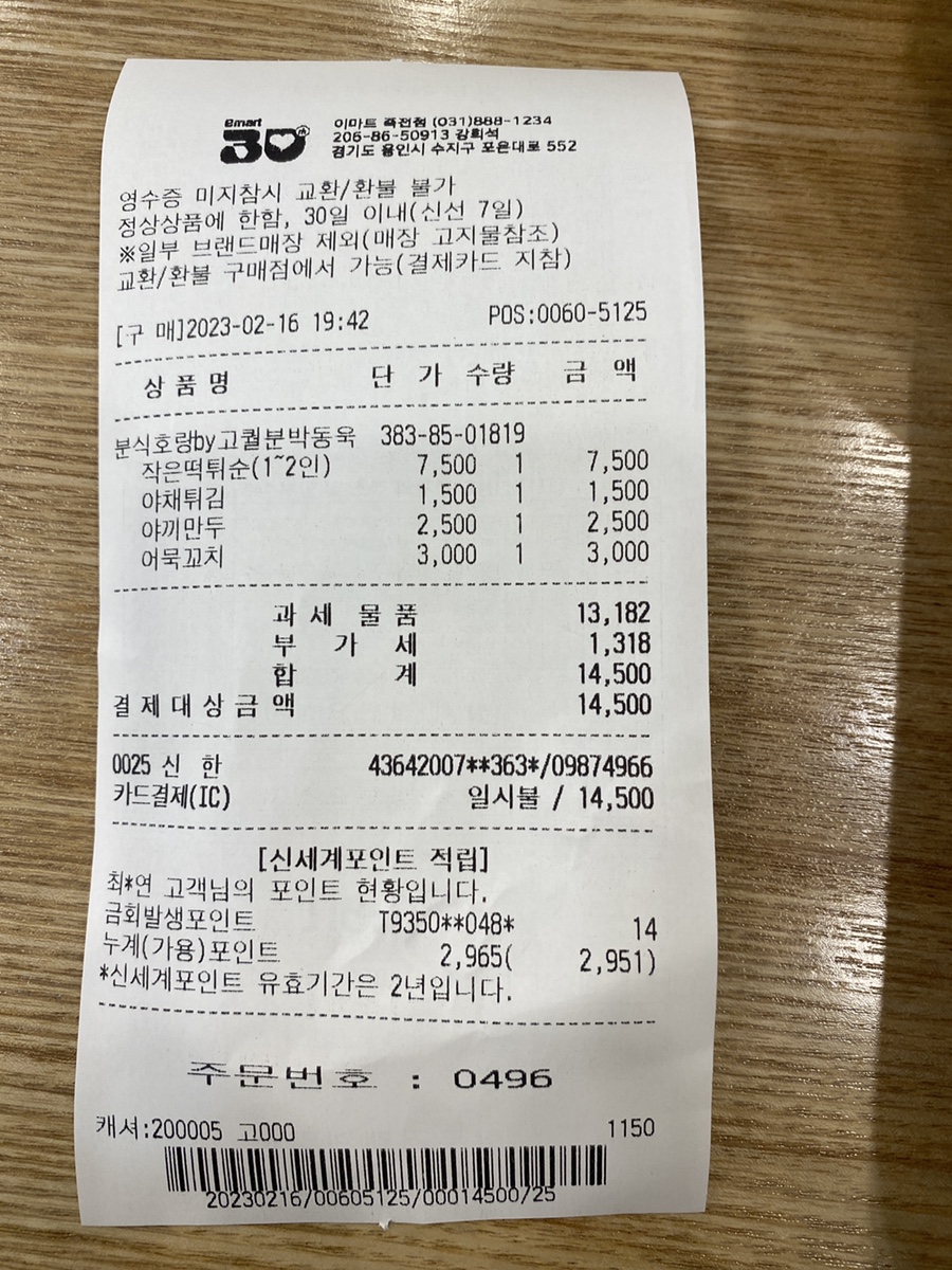 분식호랑by고퀄분식 이미지