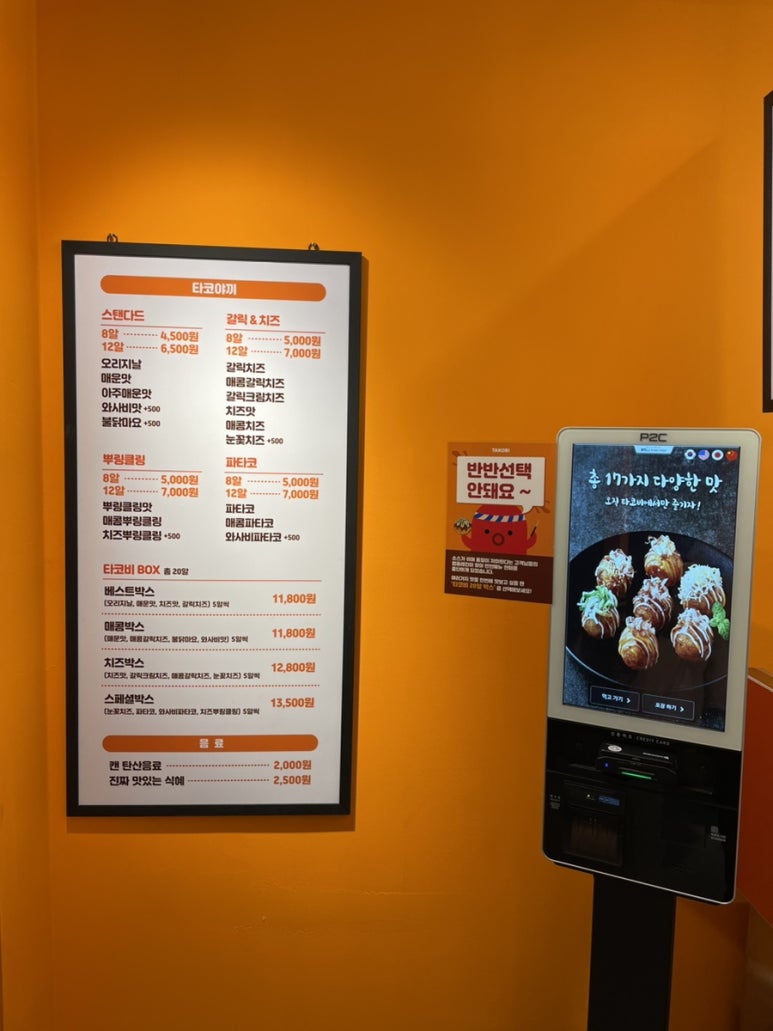 타코비두정점 이미지