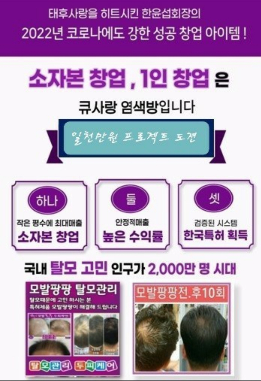 큐사랑염색 이미지