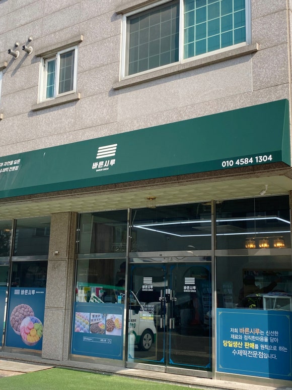 승지떡집 이미지