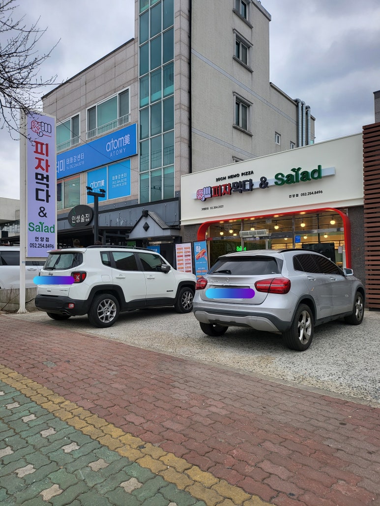 피자먹다 언양점 이미지