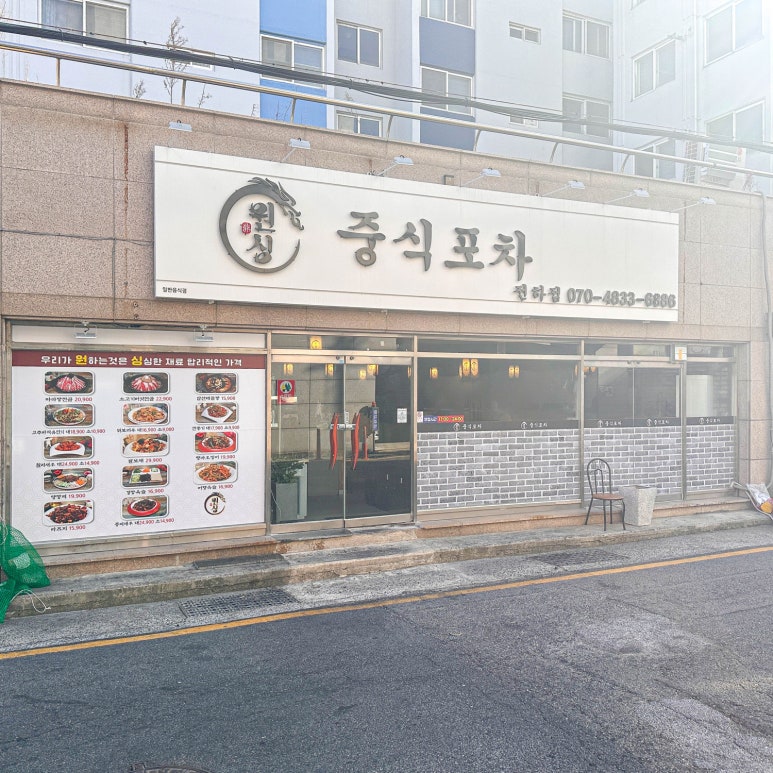 황제중식 이미지