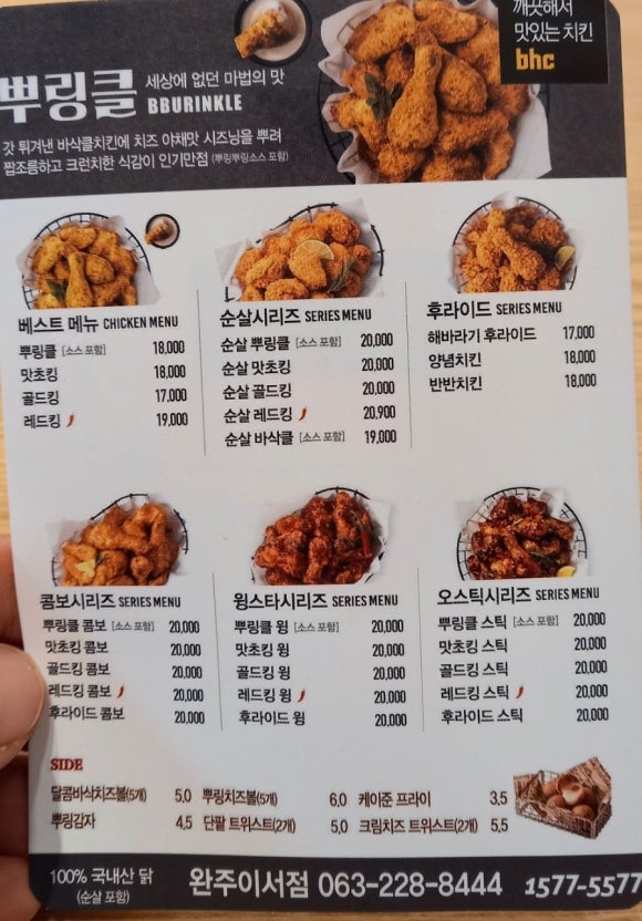 비에이치씨완주이서점 이미지