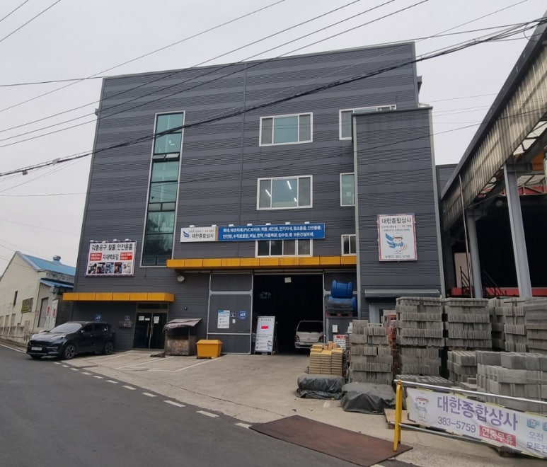 대한종합상사 이미지
