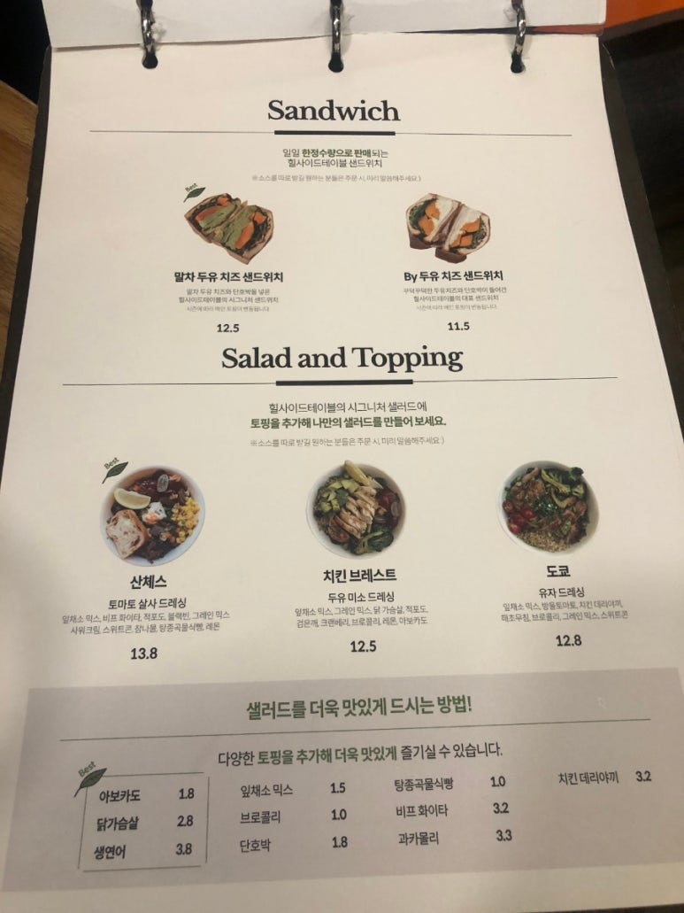 두유테이블 이미지