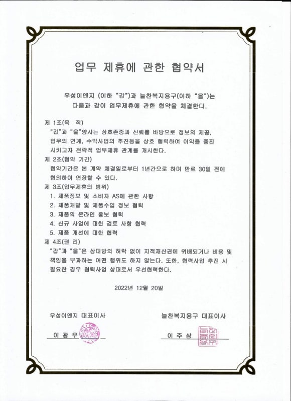 늘찬이엔지 이미지
