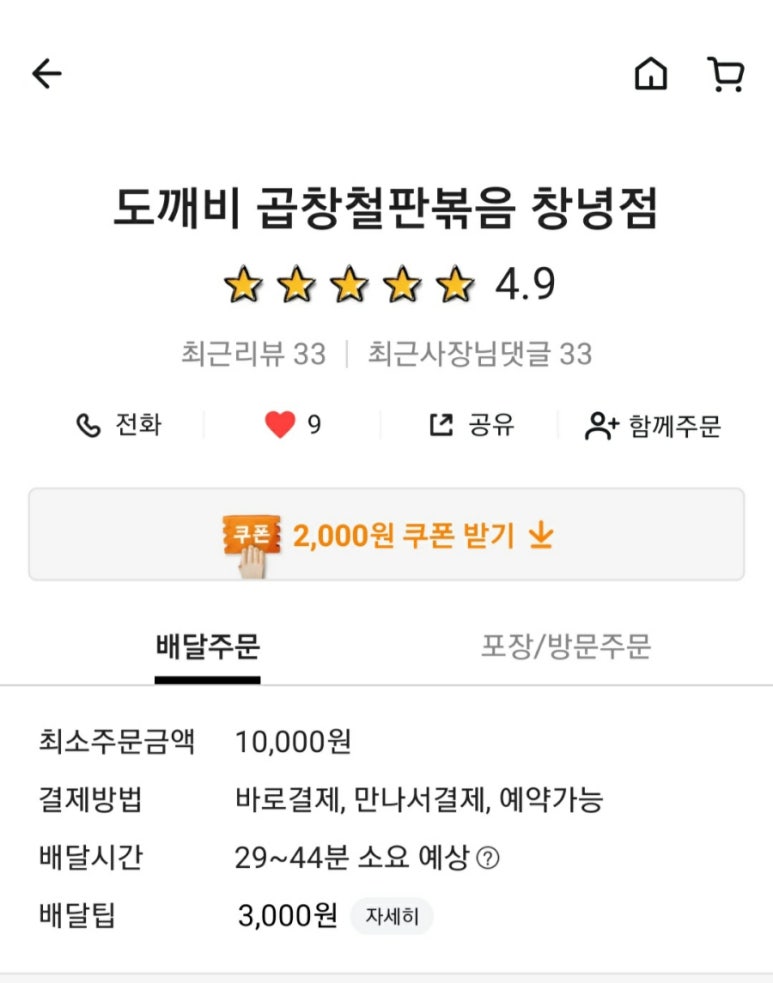 도깨비곱창 이미지