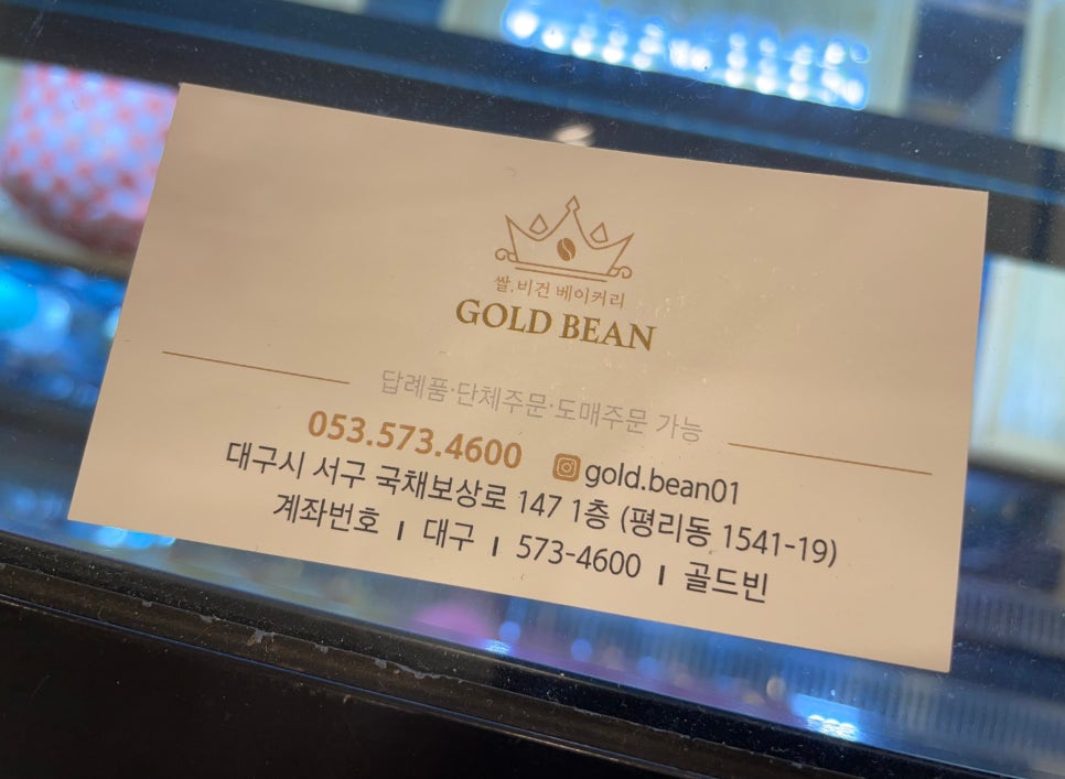 골드빈베이커리카페 이미지