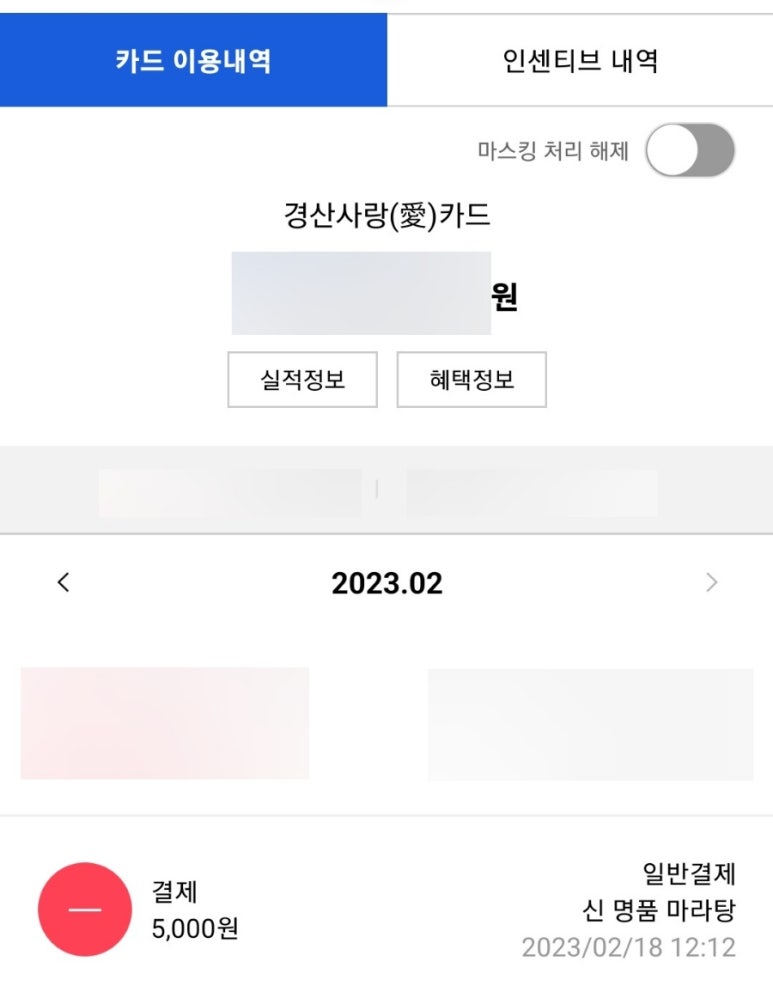 명품마라탕 이미지