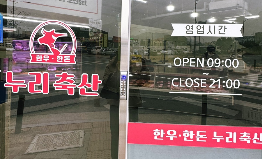 누리축산 이미지