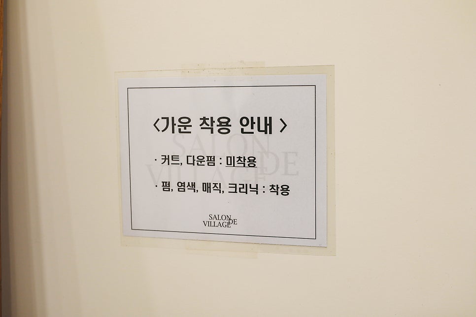 에코살롱 이미지