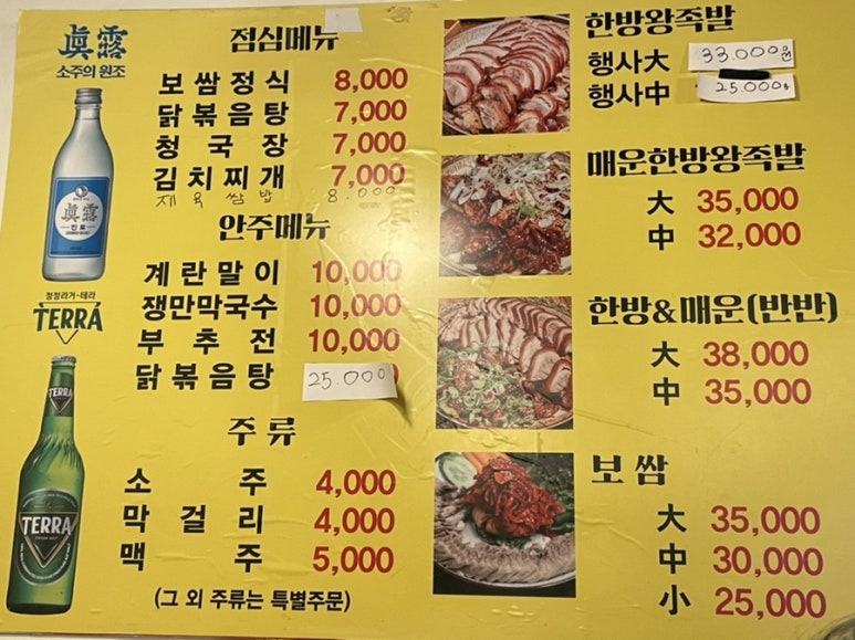 송희네족발 이미지
