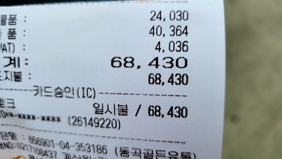 동곡식자재마트 이미지