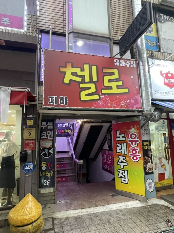 첼로노래연습장 이미지