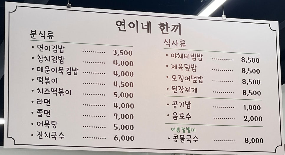 연이네김밥 이미지
