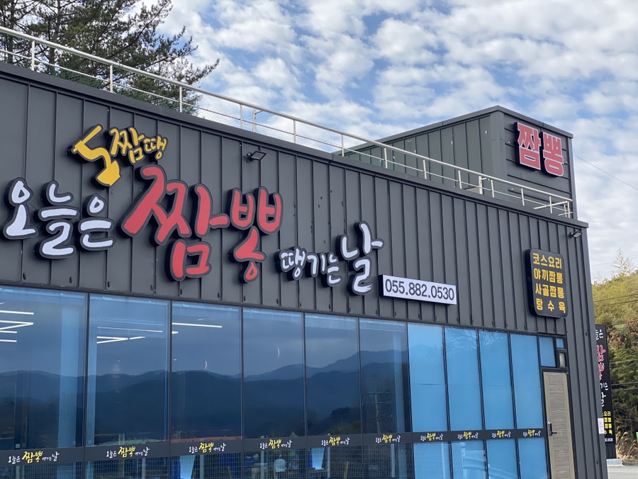 오.짬.땡.오늘은짬뽕땡기는날 이미지
