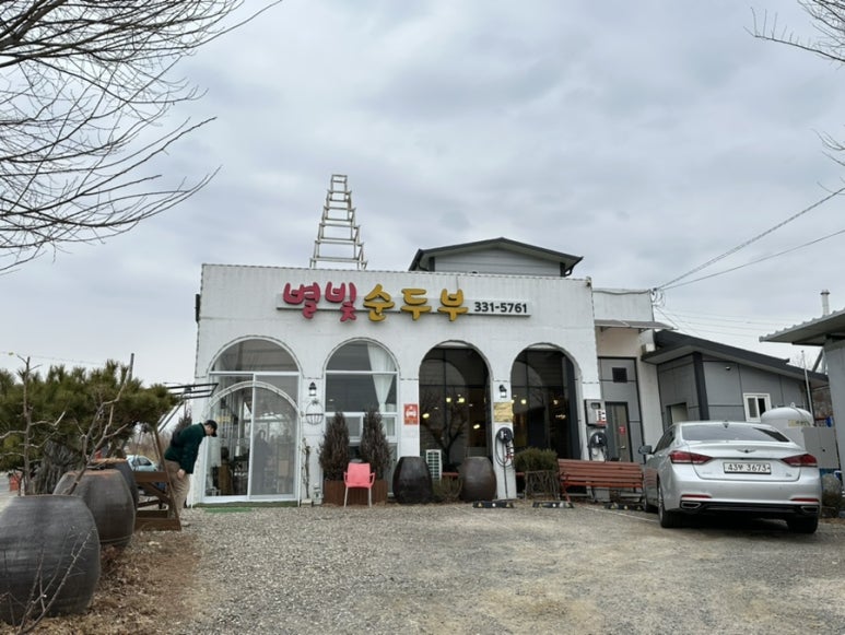 별빛순두부 이미지